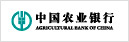 中國農(nóng)業(yè)銀行無錫惠山支行